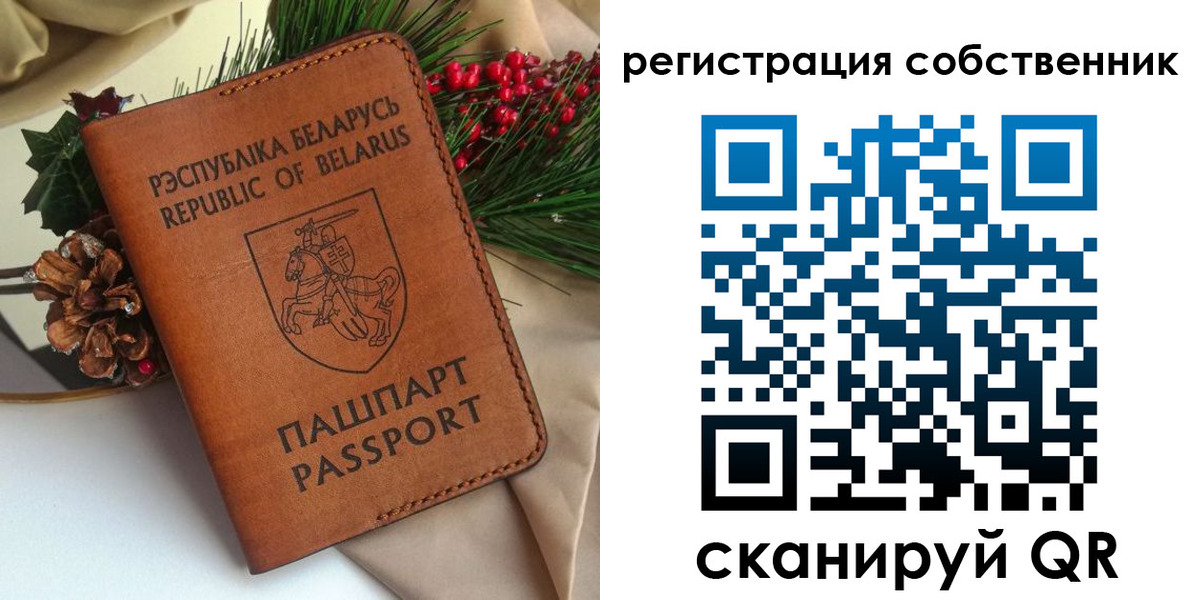 временная регистрация в квартире в Мурманской области